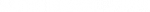 nagel